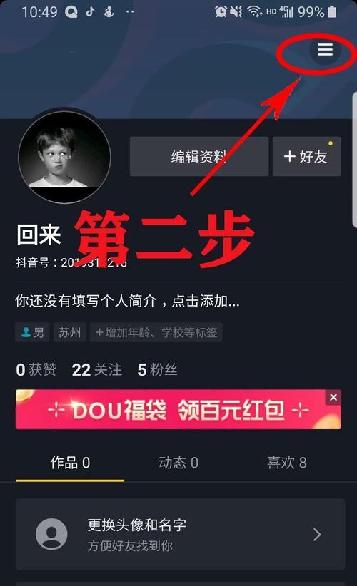 如何在抖音开通授权通讯录权限（解决抖音无法访问通讯录的问题，让你的生活更便捷）