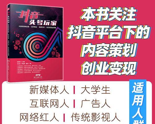 如何在抖音开通书籍橱窗（从注册到管理，一步步教你开启抖音书籍橱窗）