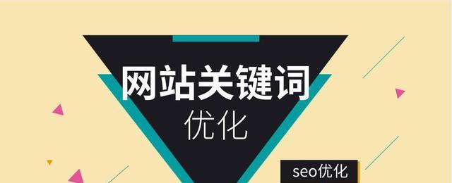 网站SEO优化技巧大全（百度SEO优化的关键原因和长尾词优化策略）