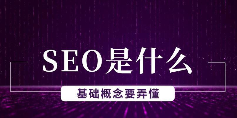 网站排名靠前的技术（关键技术让您的网站排名优先）