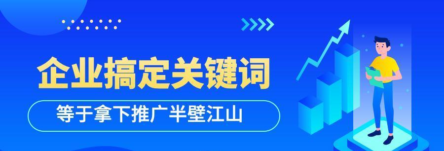 网站SEO优化排名的有效方式（如何通过SEO技巧提升网站排名）