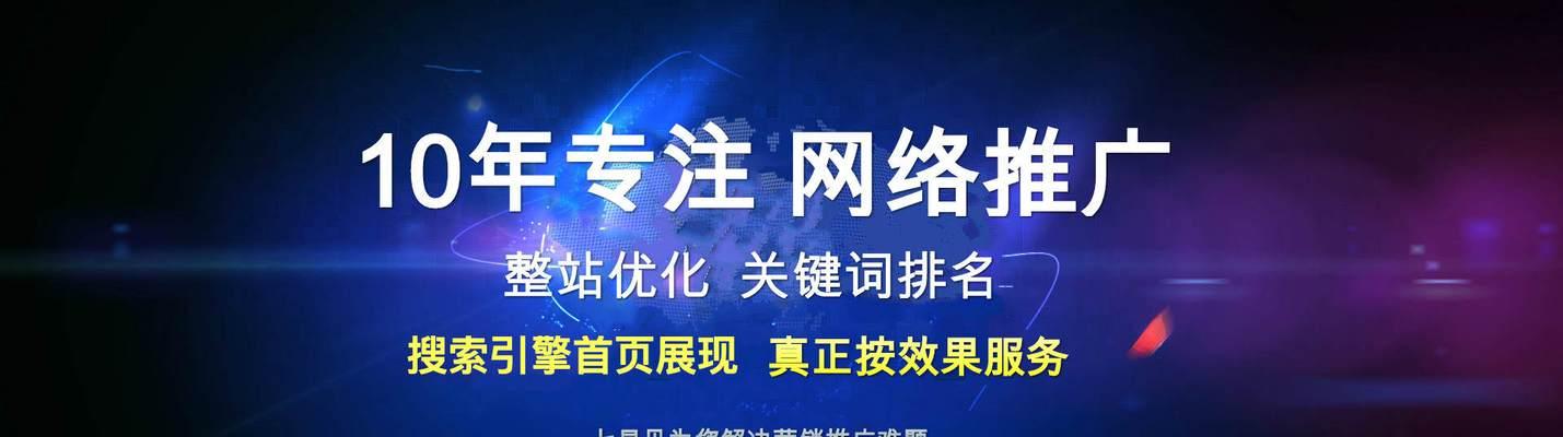 SEO优化排名技巧重点解析（打造SEO策略，提升网站排名）