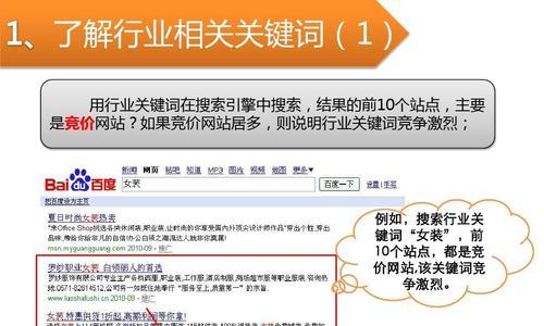 提升网站SEO排名的实用方法（从研究到优化实践，让你的网站更上一层楼）