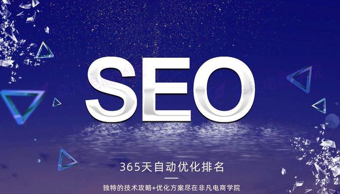 网站优化排名方案SEO实战攻略（提升网站排名，让SEO不再是难题！）