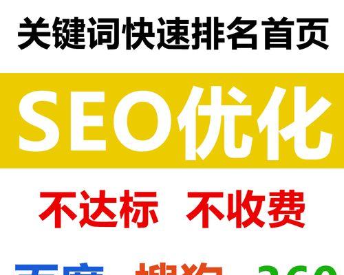 百度SEO优化技巧——如何让更有效地提高网站排名