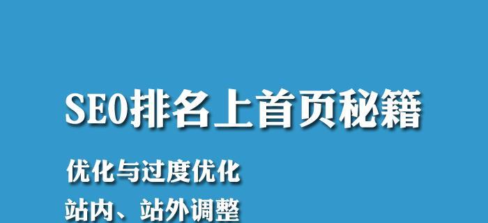 优化网站的计划（如何让您的网站排名更高）