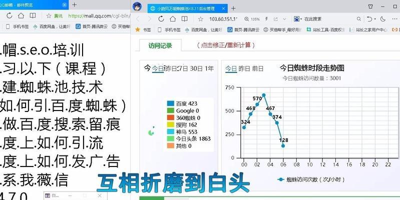 百度快速收录排名技巧：如何提高网站的搜索引擎排名