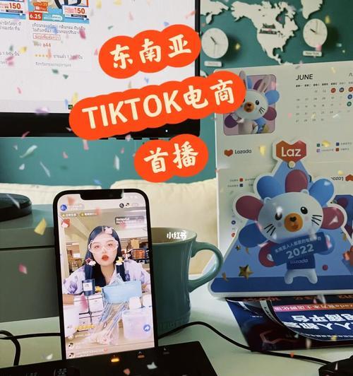 TikTok跨境电商的机遇与挑战（利用社交媒体平台打开全球市场，）