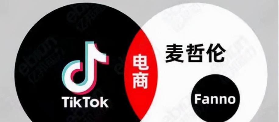 TikTok跨境电商入驻指南（从入驻流程到营销策略，轻松打造全球化电商平台）