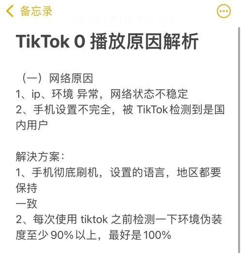 如何在TikTok上设置地区为主题（打造个性化内容推荐，享受全球热门话题）