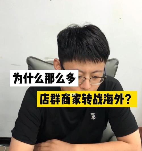 无货源怎么做跨境电商？（从tiktok出发，一步步搭建自己的跨境电商）