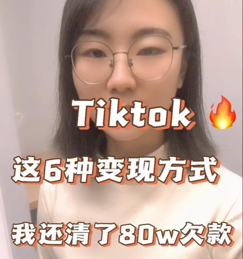 TikTok实名制政策是否必要？（探讨TikTok的用户隐私和安全问题，以及实名制政策的利弊）