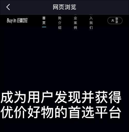 如何开通抖音星图百应直播带货任务？（打开新的赚钱方式，抖音星图百应直播带货任务！）