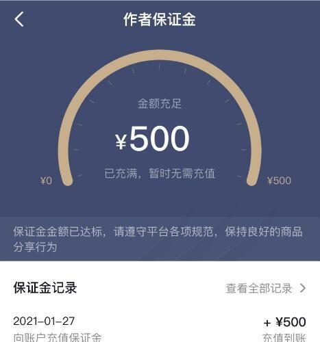 抖店保证金退款政策解析（详细了解抖店保证金如何退还，掌握实用技巧！）