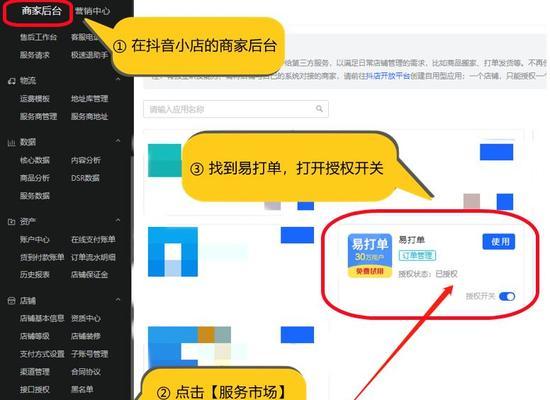 如何进入抖店后台（从哪里进入、操作步骤详解）