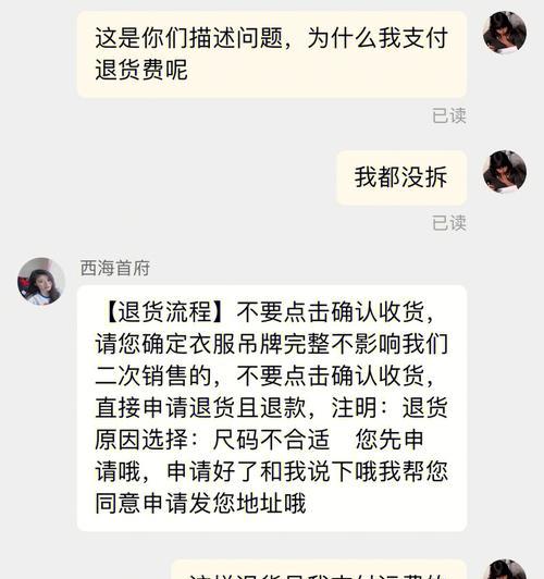 抖店运费险详解（运费险是什么，如何购买，注意事项等）