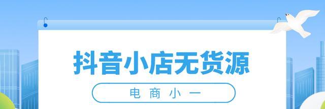 抖店运费险价格揭秘！（多少钱一单？购买须知等你了解！）