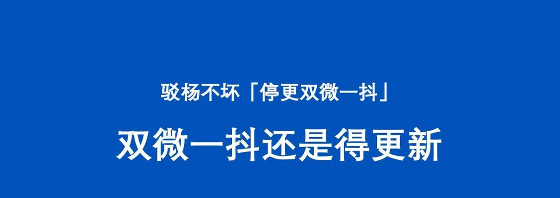 抖加停了自然流量真的会好起来吗？（停止投入广告，企业如何重新获得自然流量？）