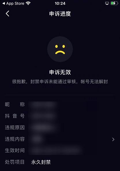 如何进行抖音实名认证？（掌握两种简便的认证方式，畅享全新抖音体验。）