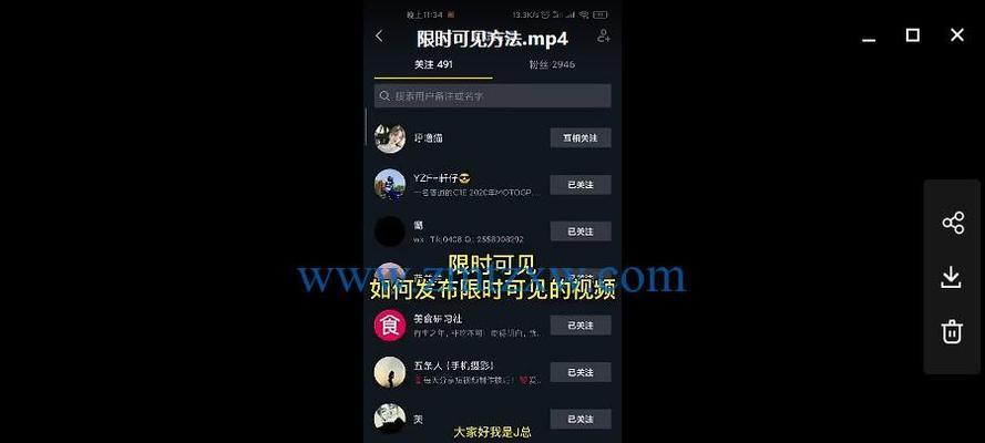 抖音3天限时可见怎么关闭？（避免隐私泄露，教你关掉抖音限时可见功能！）