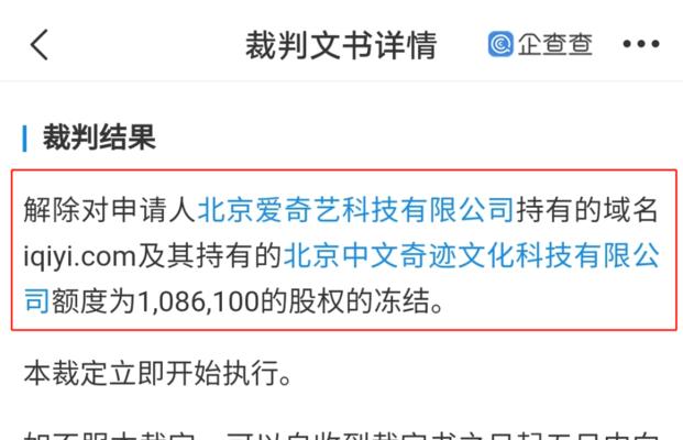 抖音CCPR处罚冻结资金，用户冤枉多久才能解决？（多名抖音用户被误判CCPR，资金被冻结，解决流程引发热议）