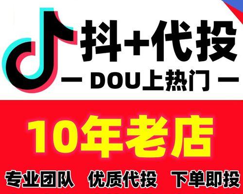 探秘抖音dou+的奇妙世界（解读抖音dou+所代表的全新概念，及其对人们生活方式的影响）