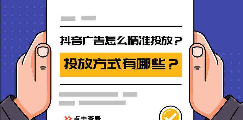 揭秘抖音dou分期的风险与注意事项（了解抖音分期的利弊，避免陷入还款困境）