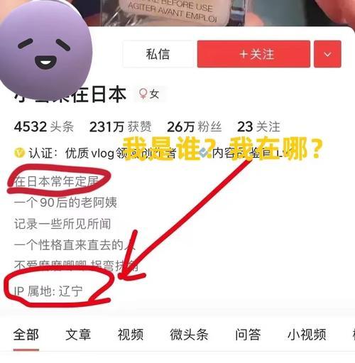 如何关闭抖音IP属地？（告别信息泄漏，保护个人隐私）