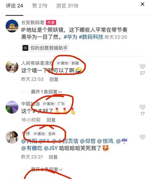 抖音IP未知？不怕，这篇文章教你怎么弄！（掌握这些方法，让你的抖音IP成为大红人！）