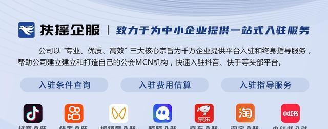 揭秘抖音MCN机构（如何选择优质MCN机构，MCN机构的盈利模式和未来发展方向）