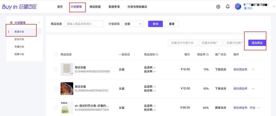 如何加入抖音Pick计划？（学习如何成为抖音Pick计划中的优质创作者）