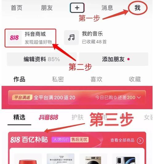 什么是抖音PK？（抖音PK玩法、规则和注意事项解析）