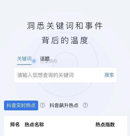 揭秘抖音UID（什么是抖音UID？如何查看抖音UID？UID对抖音账号有什么影响？）