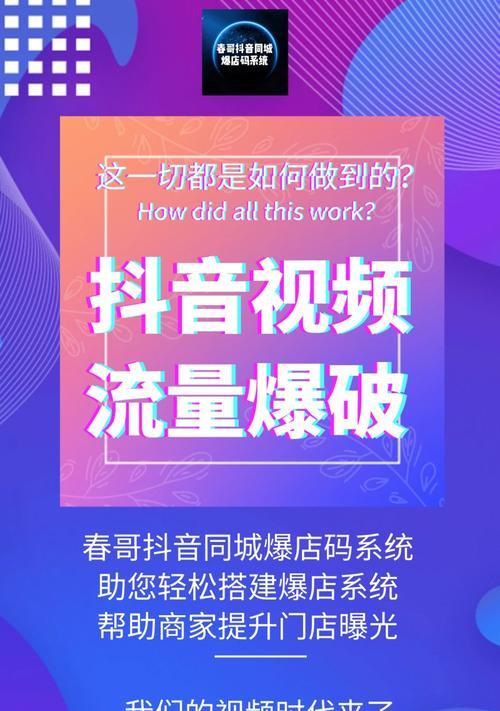 深度解析抖音UV值（什么是UV值？如何提高UV值？如何评估UV值？）