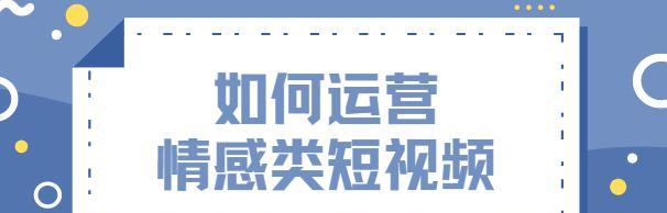 如何在抖音上成功变现？（掌握变现要求，让抖音成为你的财富源泉）