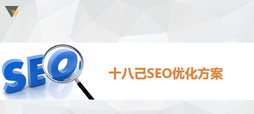 SEO优化过程中的5种常见错误（如何避免这些错误，提高网站的排名？）