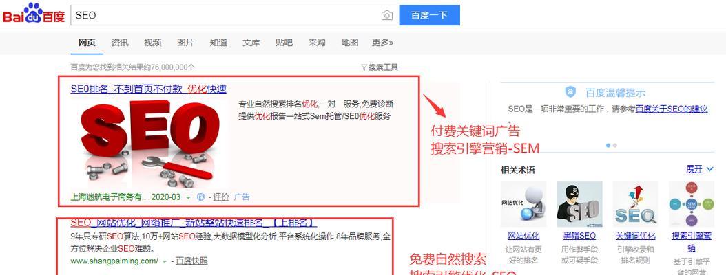SEO优化基础入门（掌握基础，提升搜索引擎排名）