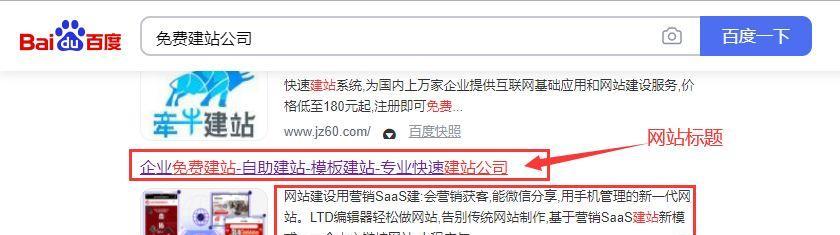 SEO优化基础之TDK设置进阶方法（提高网站排名，精准定位用户搜索词）