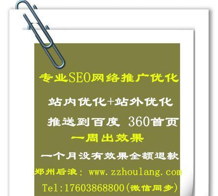 2023年SEO优化发展趋势（SEO优化的新趋势、策略与技巧，把握未来搜索引擎发展大势）