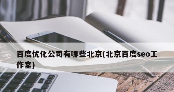 2023年SEO优化发展趋势（SEO优化的新趋势、策略与技巧，把握未来搜索引擎发展大势）