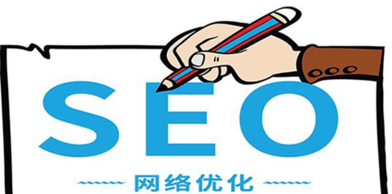 SEO优化（探究SEO优化的多面性）