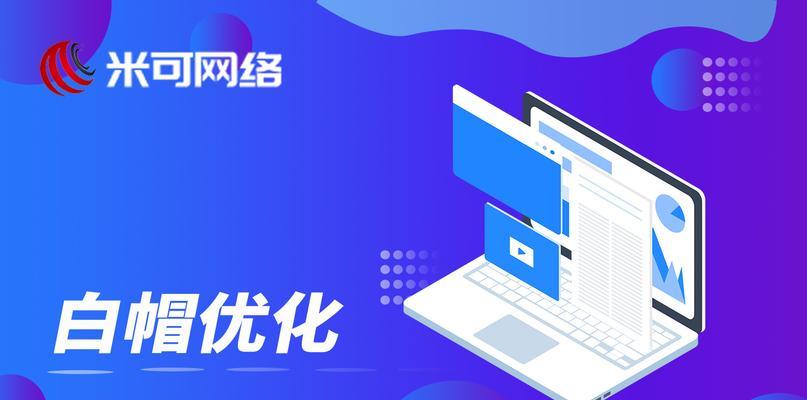 SEO优化：从入门到精通