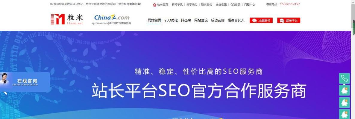 SEO优化链接作弊的几种方式