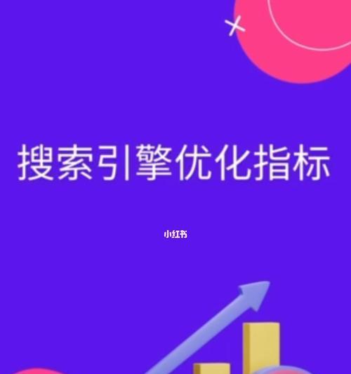 SEO优化排名的正确步骤（学会这些技巧，让你的网站排名更高）