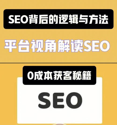 如何优化企业站的SEO？（提高网站排名和流量的八种方法）