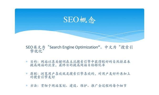 SEO优化师必须掌握的主要优化任务（SEO优化的核心任务与关键细节）