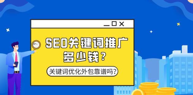 如何分析竞争对手的数据进行SEO优化（掌握竞争对手的优势，提高自己的SEO排名）