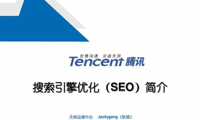 SEO优化搜索引擎排名的原理——为网站流量增长注入活力