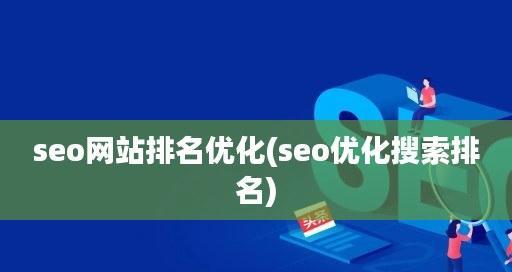 SEO优化网站（如何评估优质内容？）