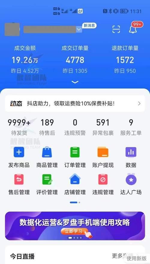 学习竞争对手的SEO优化策略（探究竞争对手的思维方式，提升自己的SEO优化水平）